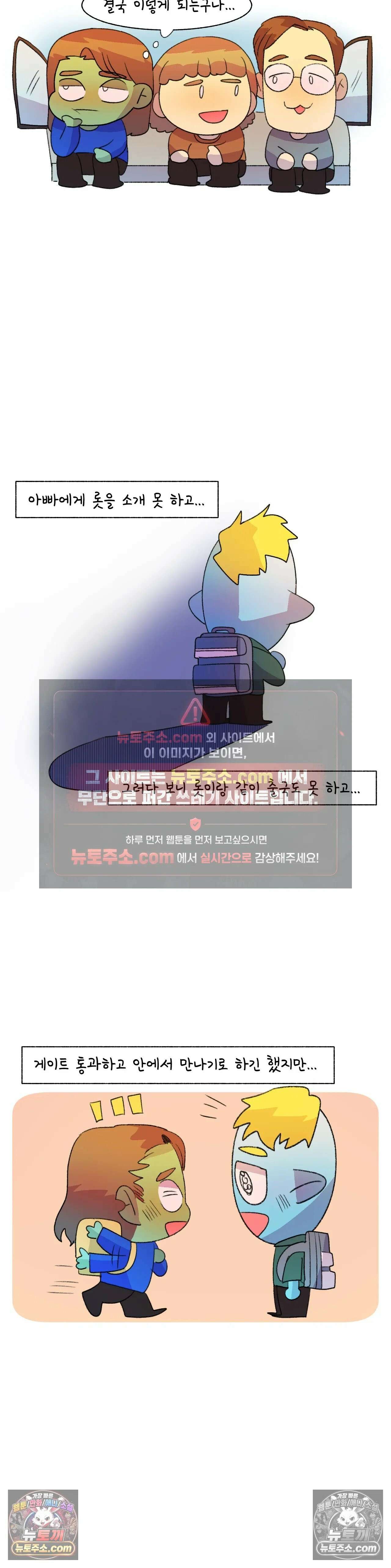 국제연애 절대로 하지 마라 95화 - 1부 최종화 : 아빠 몰래 호주로 가는 날 2