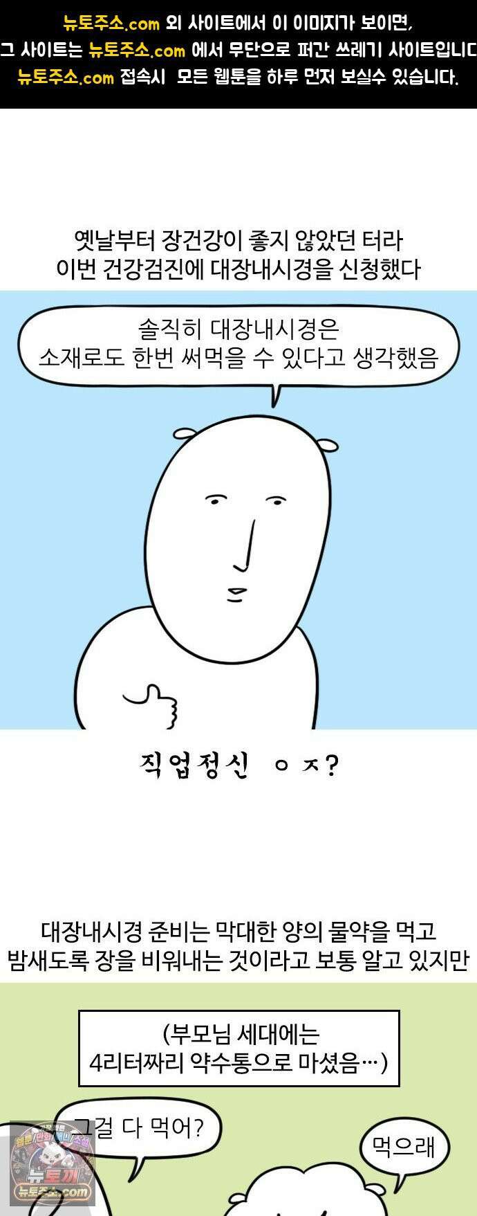 육아일기 시즌3 6화 대장내시경(1) 1