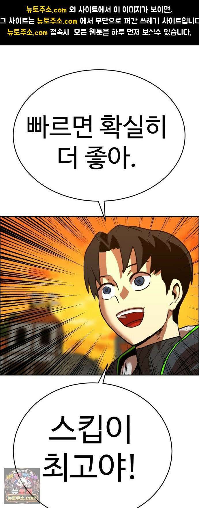 2차전직 스킵용사 126화 에필로그 1 1