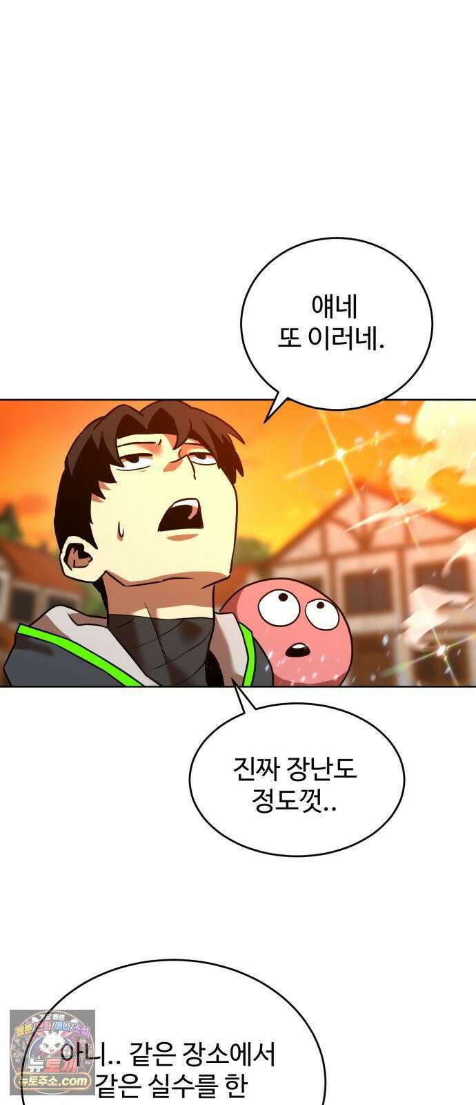 2차전직 스킵용사 126화 에필로그 1 6
