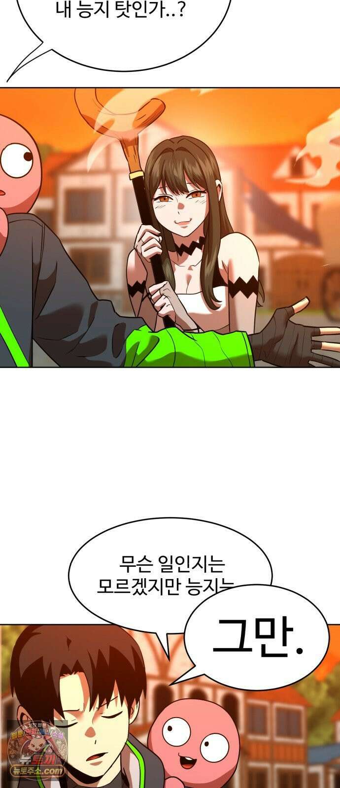 2차전직 스킵용사 126화 에필로그 1 7
