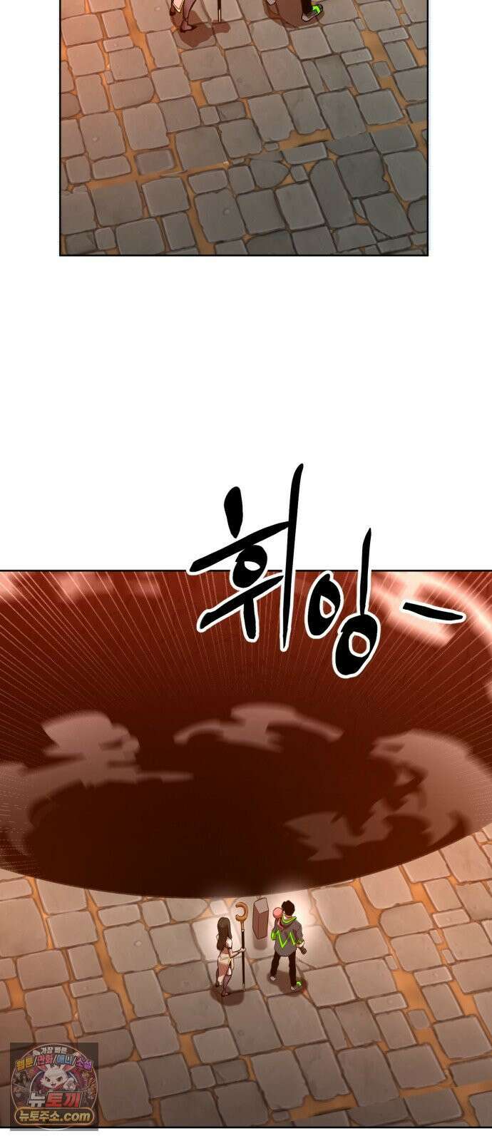 2차전직 스킵용사 126화 에필로그 1 9