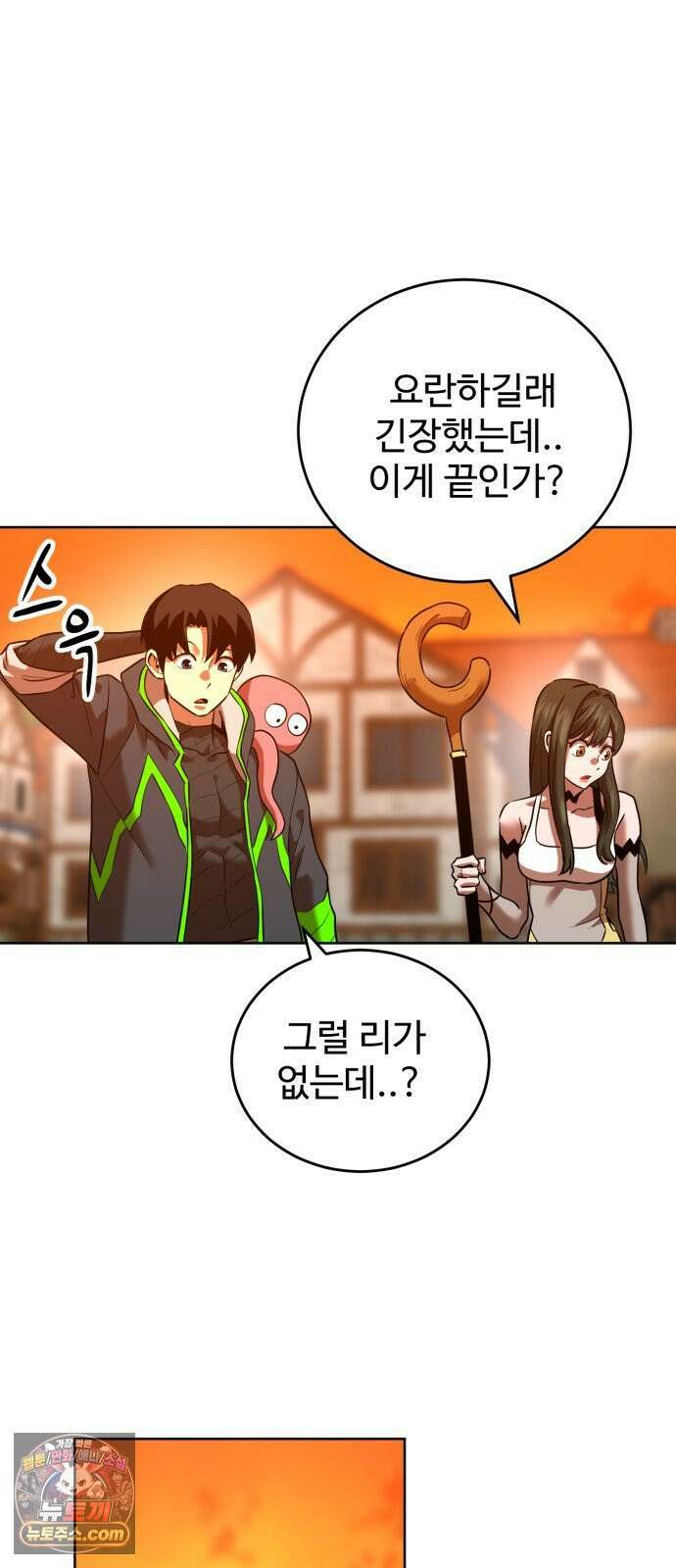 2차전직 스킵용사 126화 에필로그 1 10