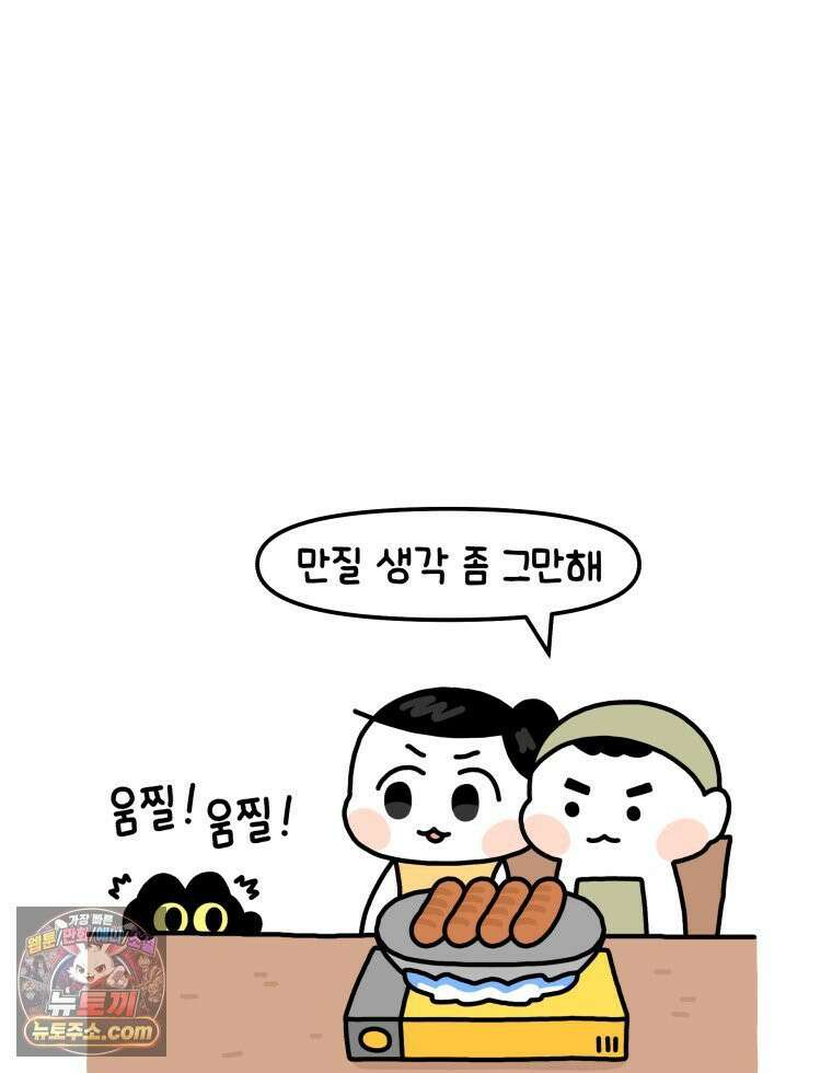 먼지 덩어리 짱덕 3． 호기심 고양이 6