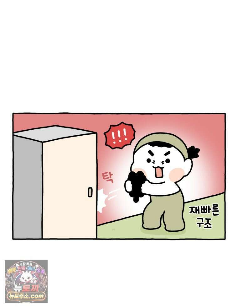 먼지 덩어리 짱덕 3． 호기심 고양이 11