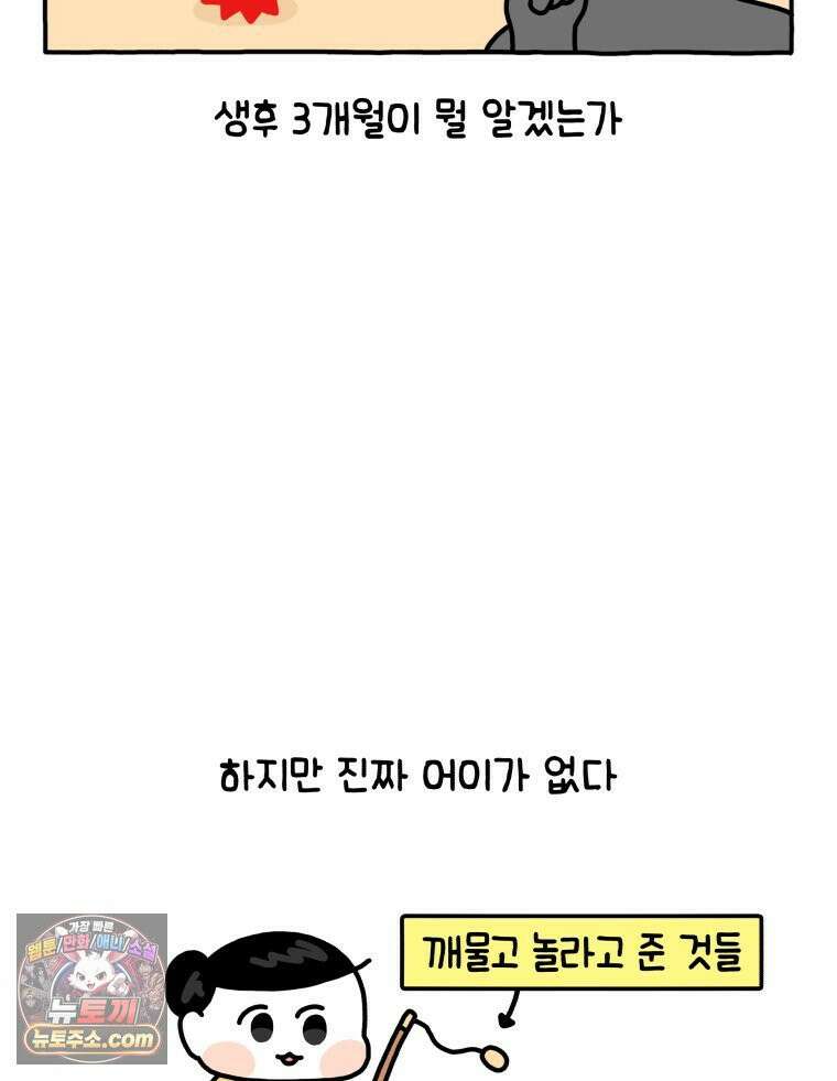 먼지 덩어리 짱덕 3． 호기심 고양이 15