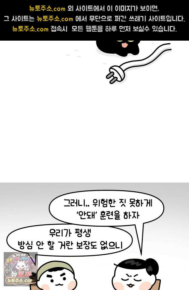 먼지 덩어리 짱덕 3． 호기심 고양이 20