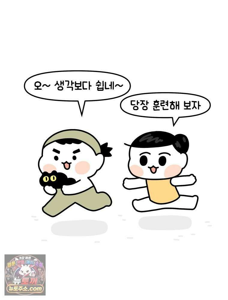 먼지 덩어리 짱덕 3． 호기심 고양이 24