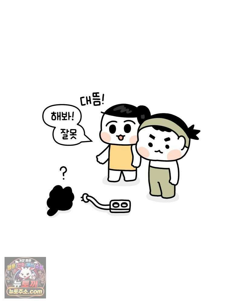 먼지 덩어리 짱덕 3． 호기심 고양이 25