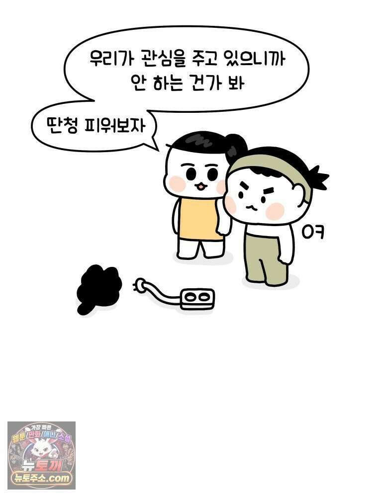 먼지 덩어리 짱덕 3． 호기심 고양이 27
