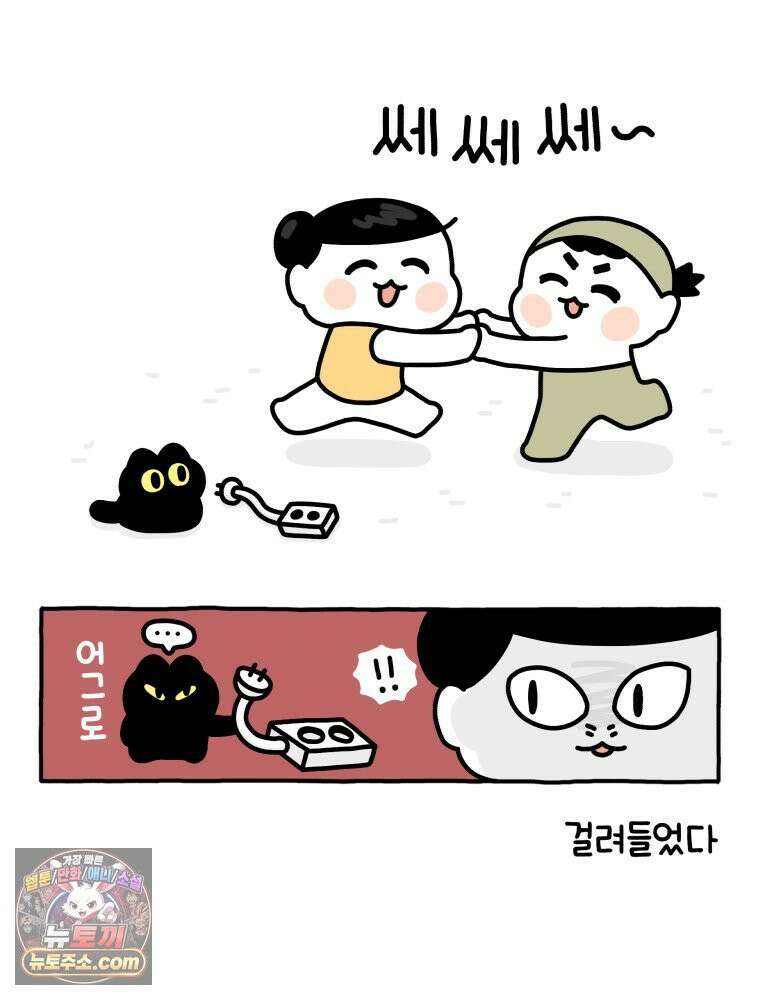 먼지 덩어리 짱덕 3． 호기심 고양이 28
