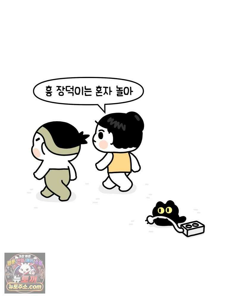 먼지 덩어리 짱덕 3． 호기심 고양이 30
