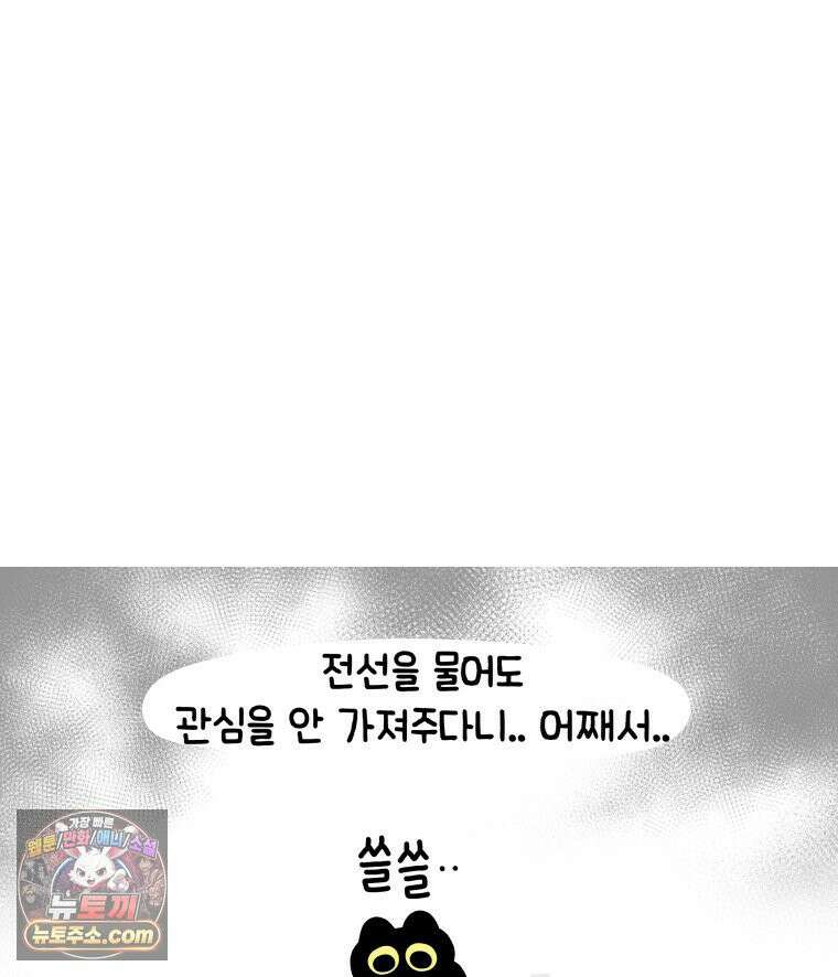 먼지 덩어리 짱덕 3． 호기심 고양이 33