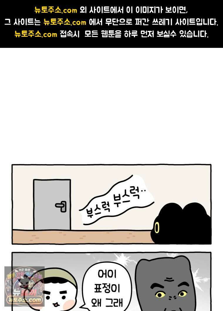 먼지 덩어리 짱덕 11． 환묘복을 입어요 1