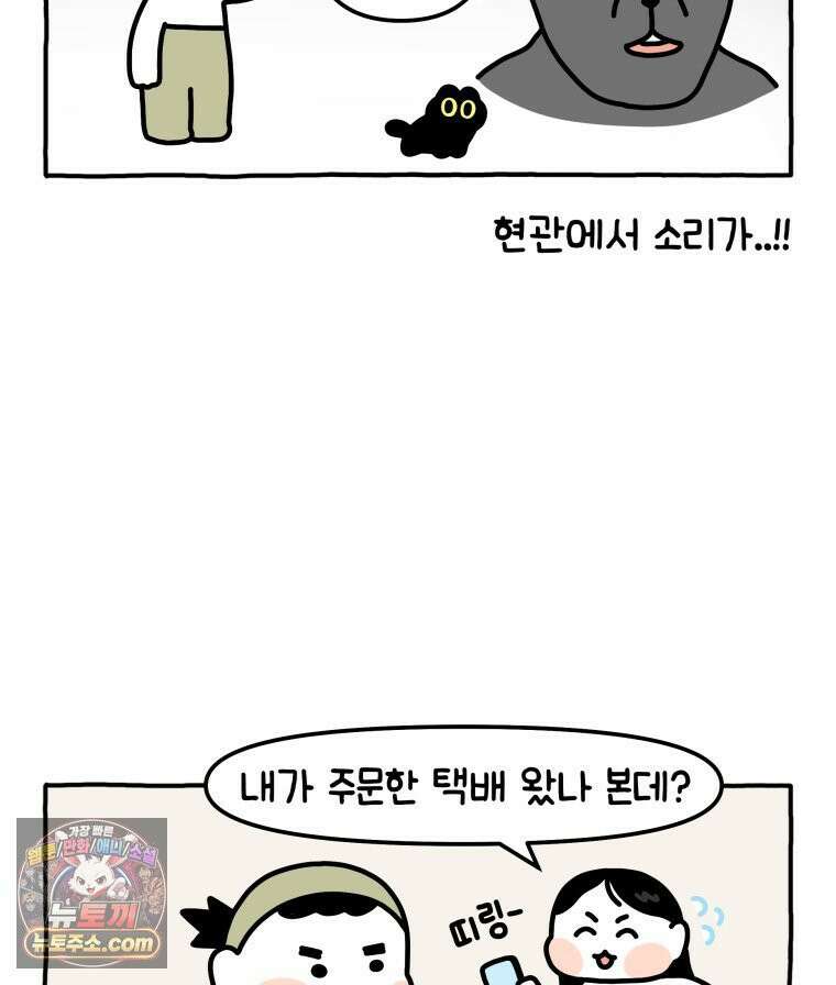 먼지 덩어리 짱덕 11． 환묘복을 입어요 2