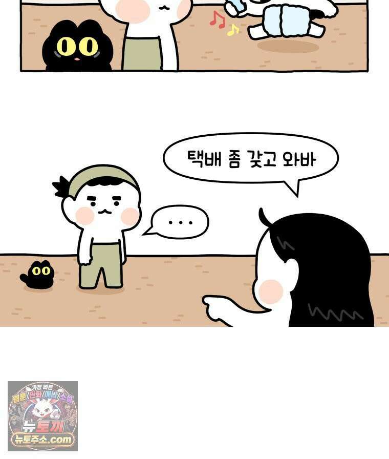 먼지 덩어리 짱덕 11． 환묘복을 입어요 3