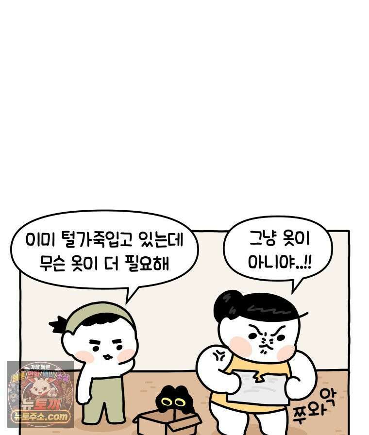 먼지 덩어리 짱덕 11． 환묘복을 입어요 7