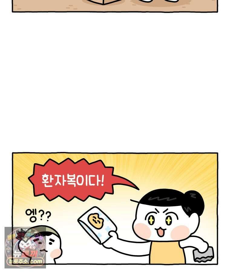먼지 덩어리 짱덕 11． 환묘복을 입어요 8