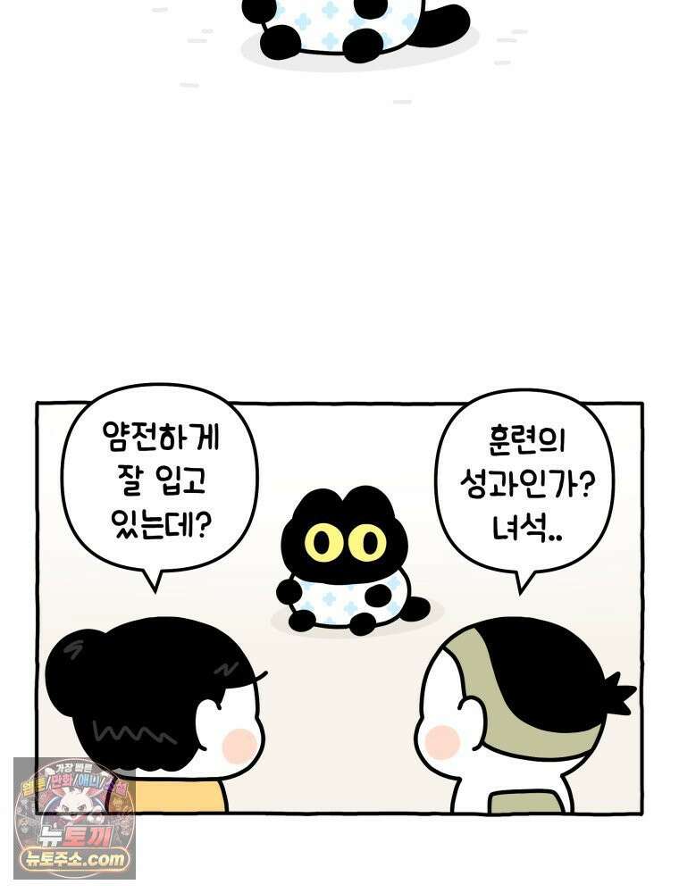 먼지 덩어리 짱덕 11． 환묘복을 입어요 25