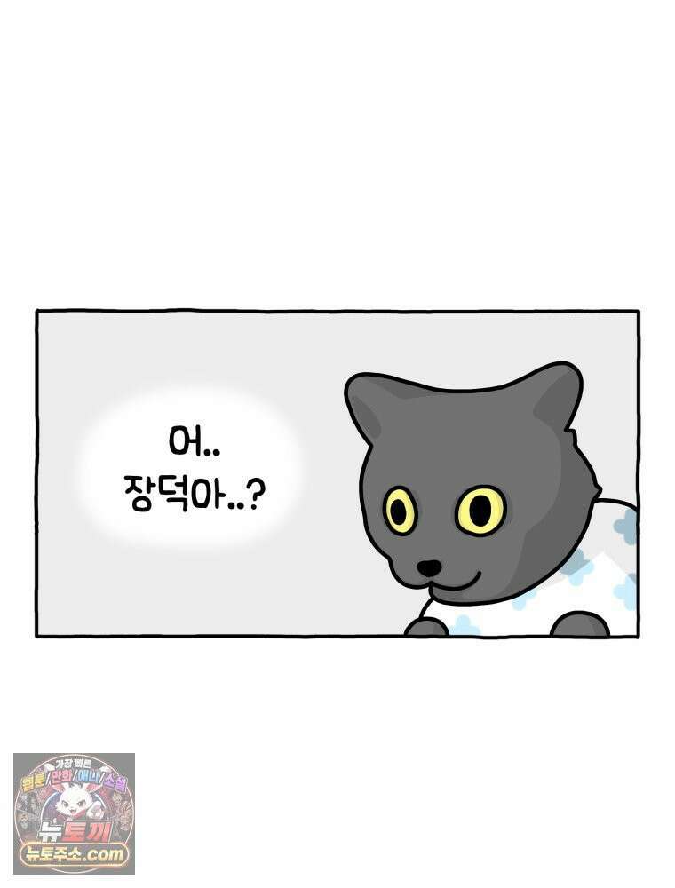 먼지 덩어리 짱덕 11． 환묘복을 입어요 26