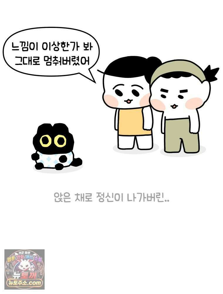 먼지 덩어리 짱덕 11． 환묘복을 입어요 27