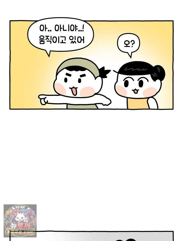 먼지 덩어리 짱덕 11． 환묘복을 입어요 28