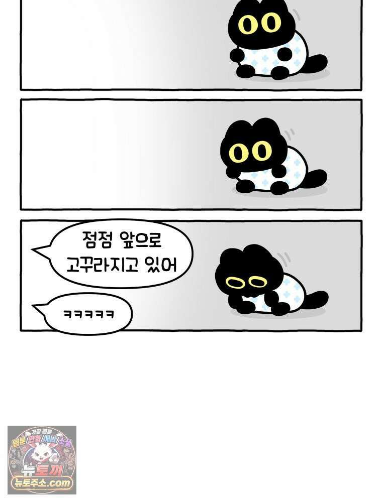 먼지 덩어리 짱덕 11． 환묘복을 입어요 29