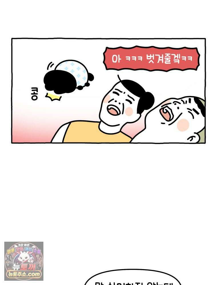 먼지 덩어리 짱덕 11． 환묘복을 입어요 30