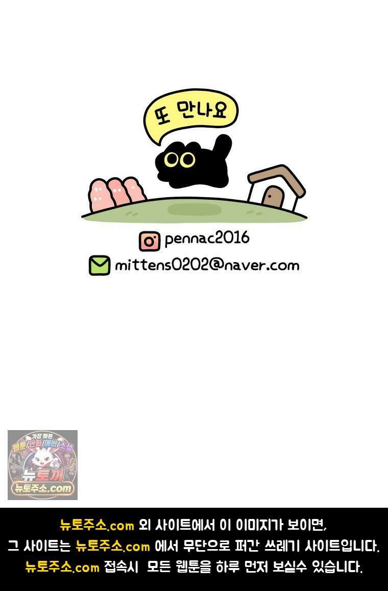 먼지 덩어리 짱덕 11． 환묘복을 입어요 32