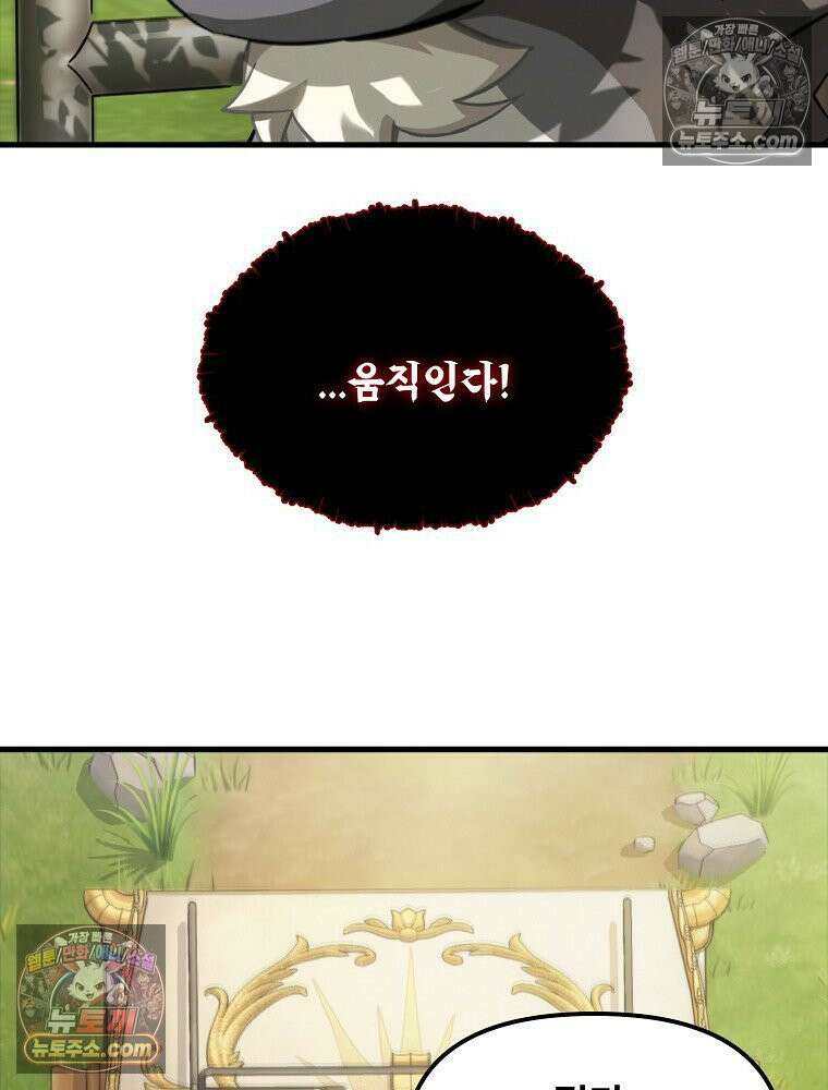 S급 집사 22화 2