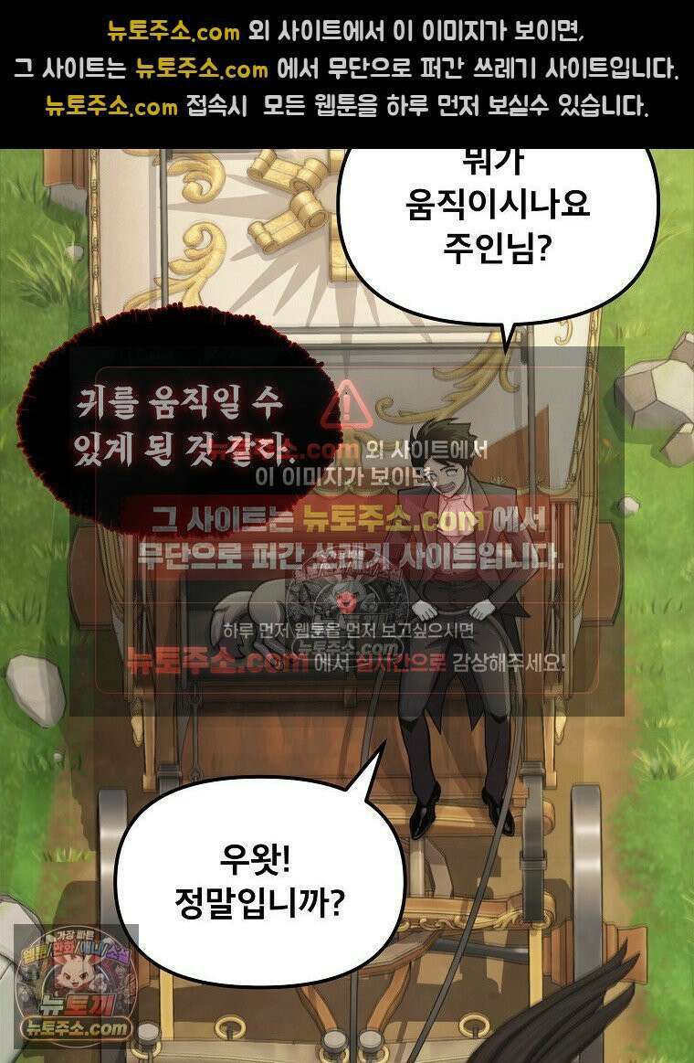 S급 집사 22화 3