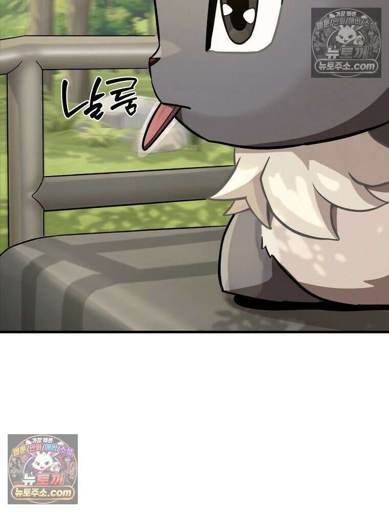 S급 집사 22화 5