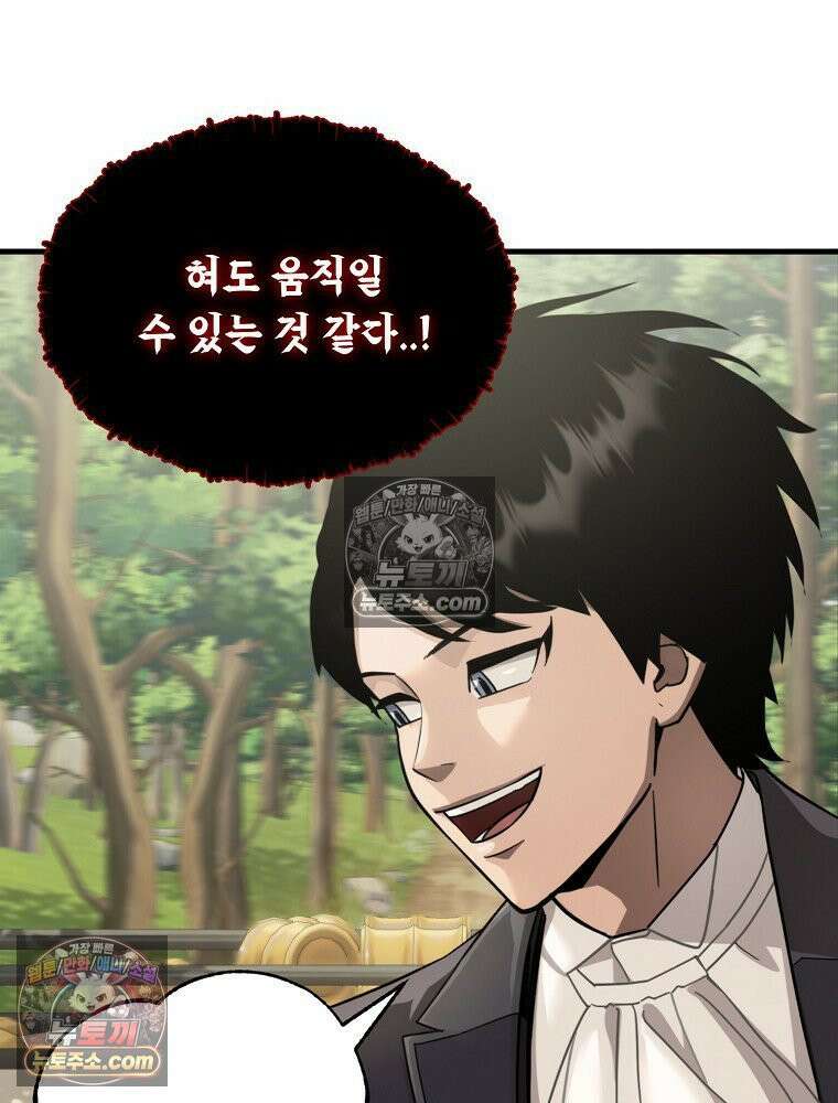 S급 집사 22화 6