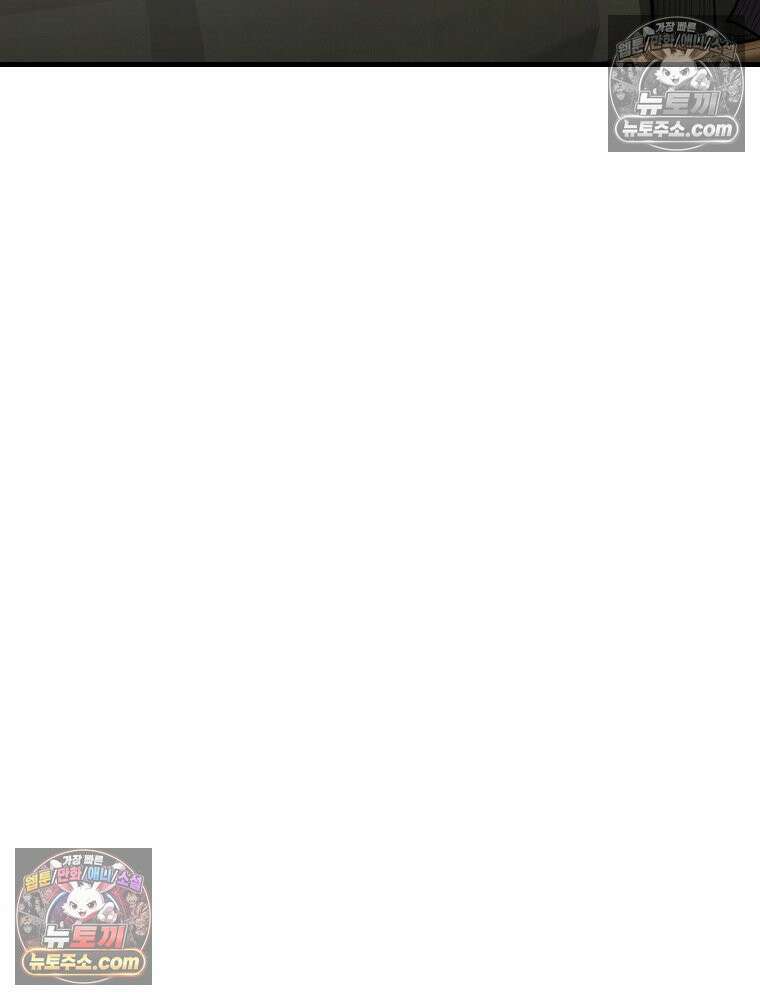S급 집사 22화 11