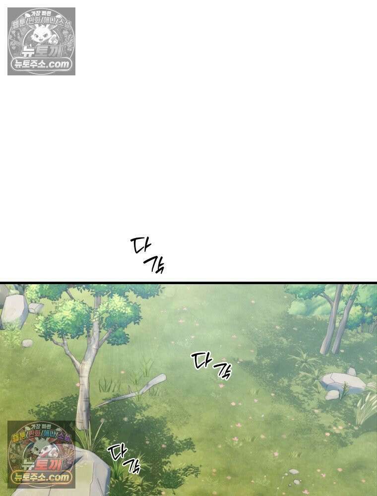 S급 집사 22화 12