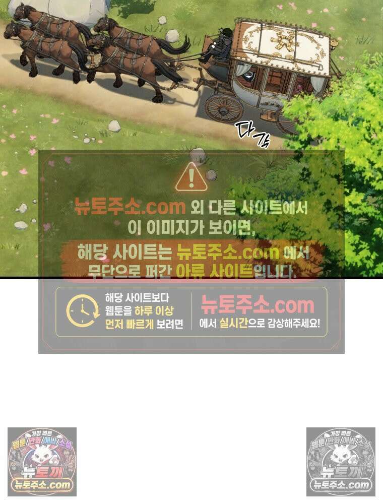 S급 집사 22화 13