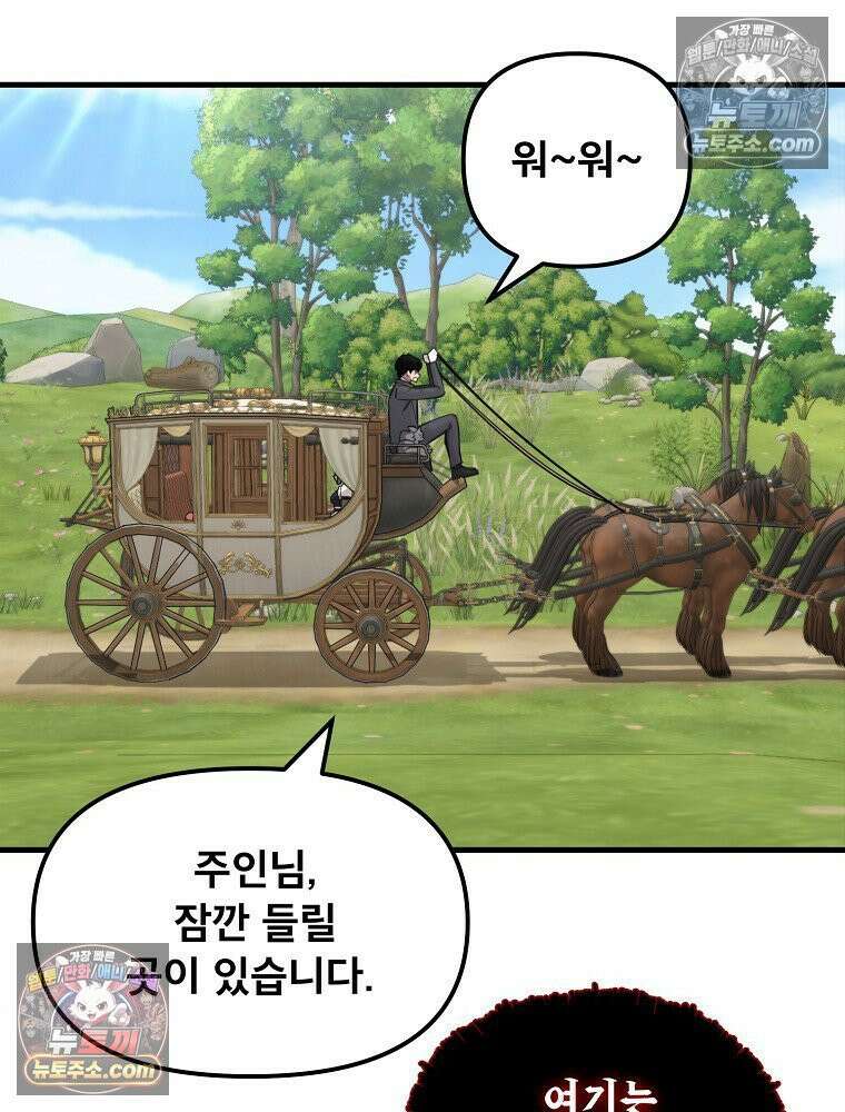 S급 집사 22화 14