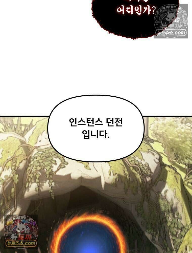 S급 집사 22화 15