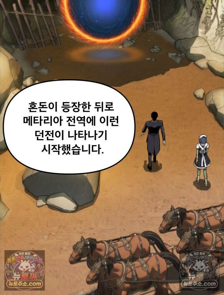 S급 집사 22화 16