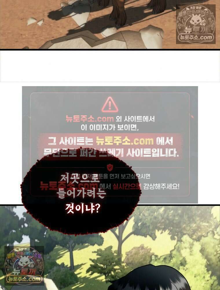 S급 집사 22화 17