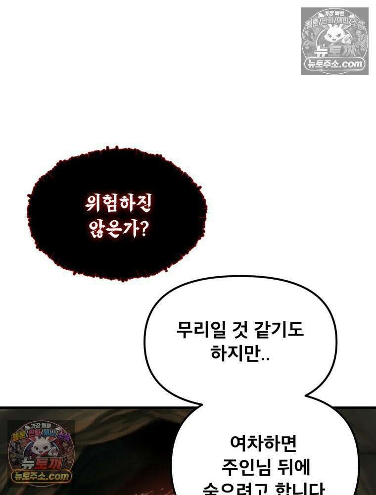 S급 집사 22화 19
