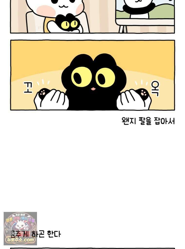 먼지 덩어리 짱덕 26． 리액션 고양이 12