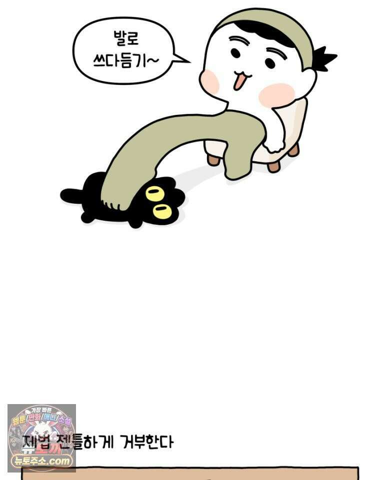 먼지 덩어리 짱덕 26． 리액션 고양이 16