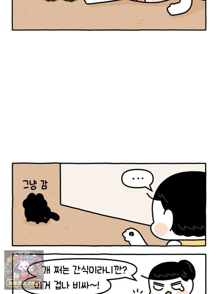 먼지 덩어리 짱덕 33． 편식쟁이 짱덕 4