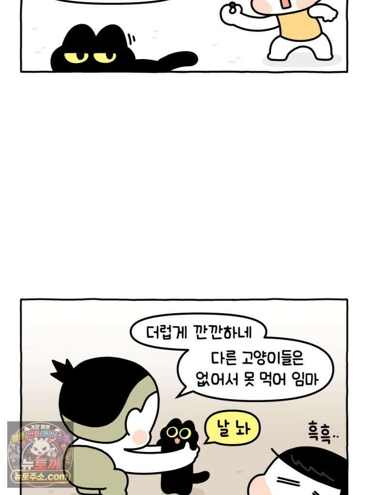 먼지 덩어리 짱덕 33． 편식쟁이 짱덕 5