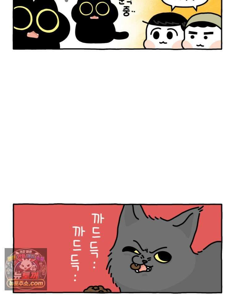 먼지 덩어리 짱덕 33． 편식쟁이 짱덕 12