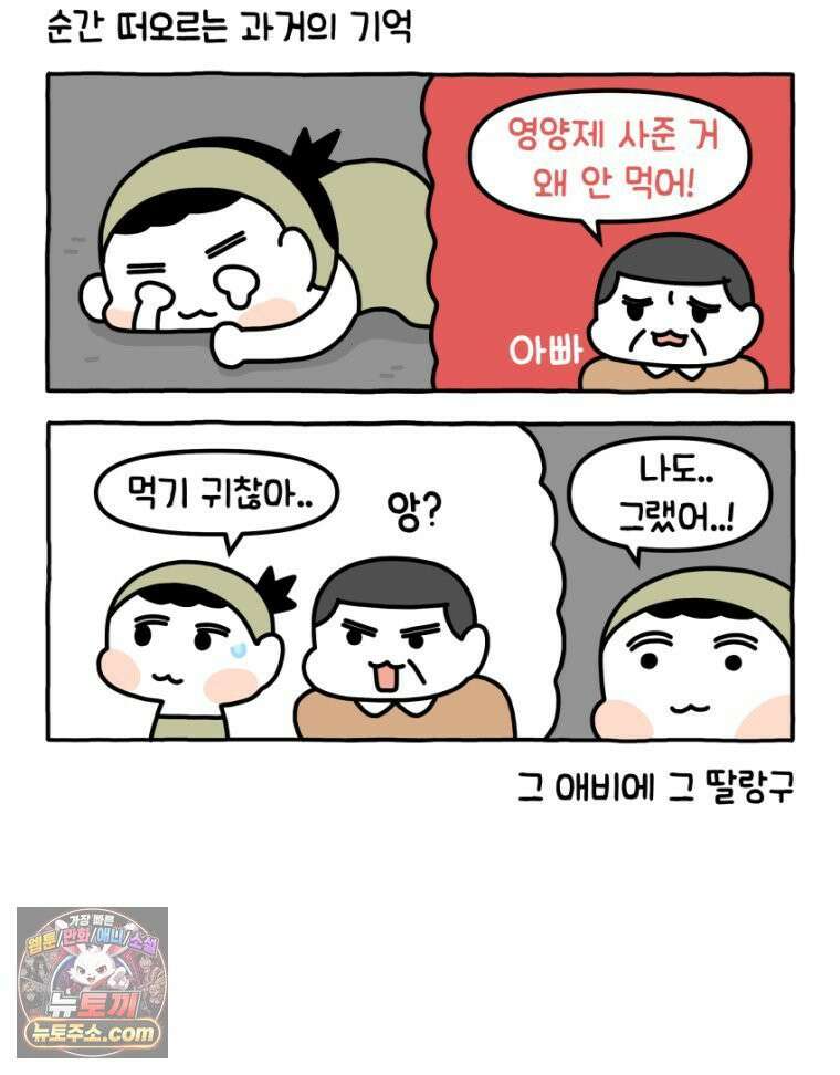 먼지 덩어리 짱덕 33． 편식쟁이 짱덕 22
