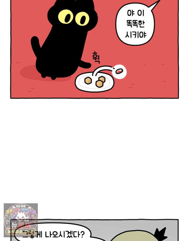 먼지 덩어리 짱덕 33． 편식쟁이 짱덕 25