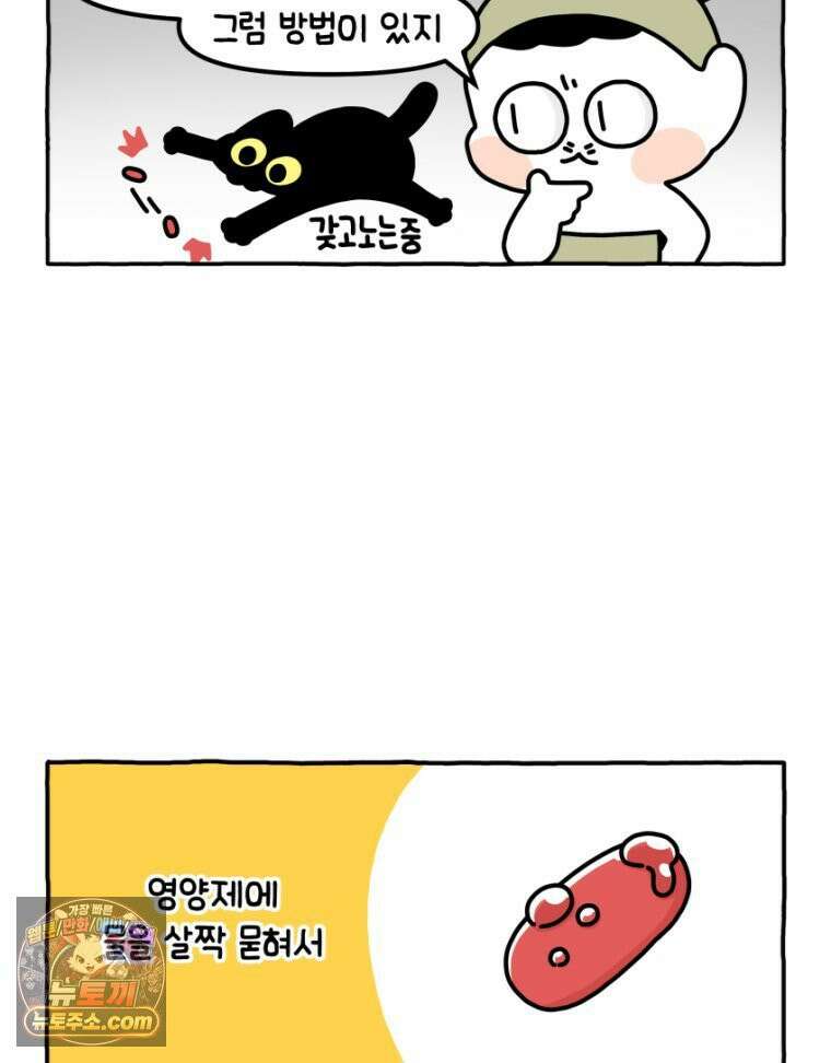 먼지 덩어리 짱덕 33． 편식쟁이 짱덕 26