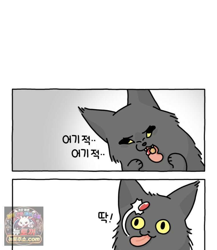 먼지 덩어리 짱덕 33． 편식쟁이 짱덕 30